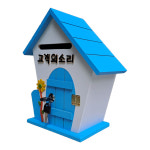 블루 플라워하우스 메모꽂이 열쇠 고객의소리 우체통 : 마프