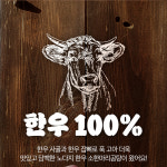 [중복쿠폰] TV 홈쇼핑 노다지 한우 소한마리 곰탕700g+수육400g 10팩/6팩 곰국 : easeyouco