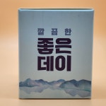 깔끔한 좋은데이 칼라잔 1본입잔 2종세트 커플잔 하기더기 무학소주 : 추억보물섬