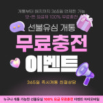 빠른개통 선불폰 선불유심 무료충전 이벤트 누구나개통가능 일차감 월정액 무제한요금제 : 아띠모바일