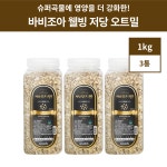 웰빙 오트밀 납작귀리 저항성전분 저당 1kg 3통 3kg : 유즈더모어