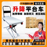 소형유압리프트 트럭 탑재 화물 적재 운반 리프트 1. 탄소강 버전 70cm하중 200kg : 대길직구