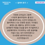 나를 돌보는 그림책 심리    코칭/3회과정(성인,청소년) : 마인드톡센터