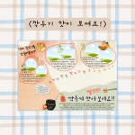 깍두기 맛이 보여요 산새쌤 놀이이야기 캔바 놀이패널 템플릿 : 산새쌤