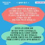 나를 돌보는 그림책 심리    코칭/3회과정(성인,청소년) : 마인드톡센터