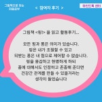 나를 돌보는 그림책 심리    코칭/3회과정(성인,청소년) : 마인드톡센터