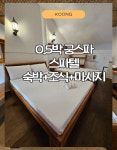 [보라카이숙박] 0.5박 궁스파텔 보라카이 밤비행기 손님을 위한 숙박+조식+마사지 : 보라카이프린스