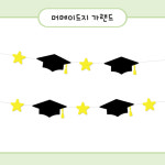 학사모 별 가랜드 / 졸업 환경구성 유치원 졸업식 : 마이리틀클래스
