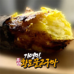 [착한농부] 기영민 무안 황토땅 꿀고구마 5kg #이렇게 달수가 : 착한농부상회