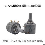 와이어 와인드 전위차계 디지털 다이얼 노브 H-22-6A BI S 7276 7286 R1K R2K R5K R10K R20K R50K R100K 100R 200R 500RL.25 : 온세상14