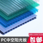 차양 부자재 렉산 재료 공사 지붕 덮개 투명 판넬 PC판 32 PC 선패널 커스터마이징 고객센터 문의 210x210x210cm : 인더파워