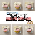 푸드트리 돌 아기반찬 유아반찬 유아식 일주일 덮밥 6+1 배달 : 행복한소반