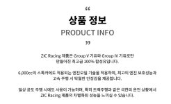 지크 레이싱 10w50 100% 엔진오일 합성유 : 차쫌만지는남자