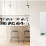 NCB354-18K 경동보일러 콘덴싱 보일러 교체 설치 서울 경기 용인 수원 광주 평택 : 에코그린보일러