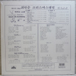 최안순 크리스마스 앨범 레드바이닐 미개봉 LP 도비두 친구(김민기) : thedisk