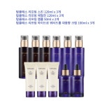 참존 탑클래스 리프팅 7세대 탄력 11종 (스킨3, 에멀전3, 크림3, 앰플2) : 79MALL