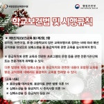 어린이 이용시설 종사자 안전교육, 교직원 심폐소생술 등 응급처치 교육 실습(2시간) : 에이스 국제교육원