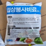 입상붕사비료 1kg 배추 무 필수비료 아시아종묘 : 남흥원예사