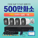 이지피스 4채널 유니뷰 500만화소 실외용카메라 4대 CCTV 세트 방범용카메라 : cctvallshop