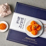 달디단 1+1 청도 반건시 곶감 선물세트 반시 설 설날 명절 어르신 부모님 선물 : 정다믄큰집