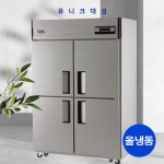 유니크대성 업소용 45박스 냉장고 올냉동 냉장고 중고상품 A급 중고할인특가 : 주식회사 킴샵그룹