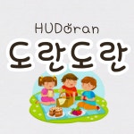 HU 도란도란 폰트 (TTF) : 헤움디자인