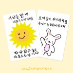 신이어마켙 마음 전하는 손그림 응원 엽서 4종 : 신이어마켙