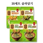 풀무원 미소된장국 10입 황태계란북엇국 5입 미역국 5입 간단한 즉석국 20세트 : 우리마트몰