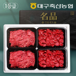 대구축산농협 1등급 한우 든든4끼세트 1.2kg 선물세트 (불고기 2팩+국거리 2팩) : 대구축산농협