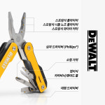 디월트 DWHT71843 멀티툴 MT16 다용도 맥가이버칼 : 오함마스터