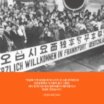 세븐코리아 남해독일마을점 | [남해 독일마을] 독일마을 마을해설 투어 : 맛조이코리아