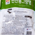 사조오양 반찬 동그랑땡 1k x10  업소용 : 지구본식품
