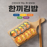 순성농협 냉동한끼김밥(5줄) : 순성농협 냉동한끼김밥