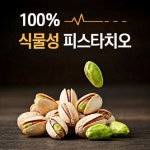 웰빙레코드 식물성 멜라토닌 1정당 2mg 함유 테아닌 트립토판 멜라픽 HACCP : NatureWells