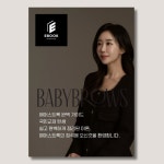 김창복헤어샵 | 헤어스트록 끝판왕 전자책 [ 파일로 전달 / 이메일 필수기입 ] : 베이비브로우샵