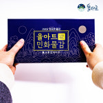 뽀송한분채 율아트 민화물감 20ml 12색세트 안료 : 율아트
