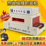 비닐 압축기 압축랩 수축 필름 포장기 밀봉 컨베이어 BS-260-테프론 : 오술래