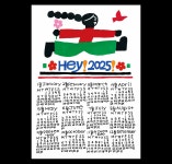 미조사 2025 포스터형 달력 : 러브앤프리북