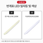 LED전등 주방 LED등   50w 일자등  50w 60w : 제일전기조명 대구