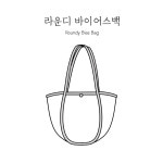 [소잉패턴]라운디 바이어스백(소품)/소잉패턴 미싱패턴 미싱도안 가방만들기 가방패턴 : 소잉일기