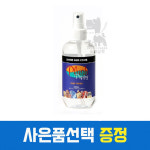 플러쉬퍼피 샤인 앤 콤 미스트 250ml 천연향수 미스트 서비스+포인트 : 스마일펫