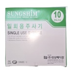 성심메디칼 SUNGSHIM 멸균 일회용 주사기 10CC 21G/1 1/4인치 : 태양메디칼