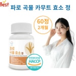 파로 곡물 효소 정 1000mg x 60정 순수한줌 : 제이미커머스