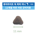(에코백 증정) PL 퓨어라이프 독 퍼피 미니 그레인프리 강아지 사료 2kg : 프로-뉴트리션