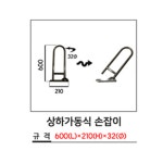 장애인화장실손잡이 상하 가동식 안전 노인 변기 : 우연애드