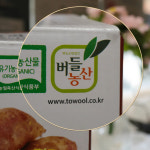 영암 토울황토고구마 토울 고구마 무농약 유기농 한입 특상 꿀 베니하루카 10kg : 더진심곳간
