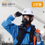 SG생활안전 압력디맨드형 송기마스크 1인용 풀세트 AL5100/4P : 가족의안전 밀리엔