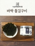 바싹돌김구이 3통 : 야음행복협동조합