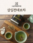 삼십전대보차 : 야음행복협동조합