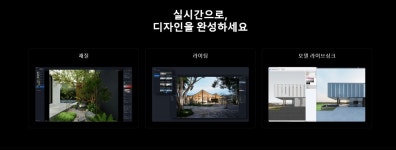 D5 Render Pro D5렌더 2025 기업용 렌더링프로그램 (1년) : 플러스잇